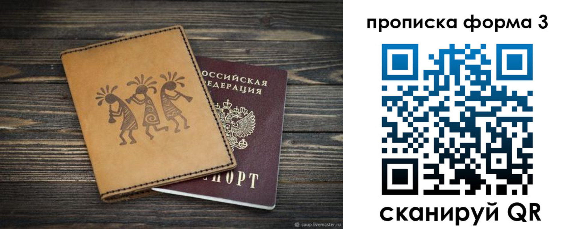 найти адрес прописки в Меленках